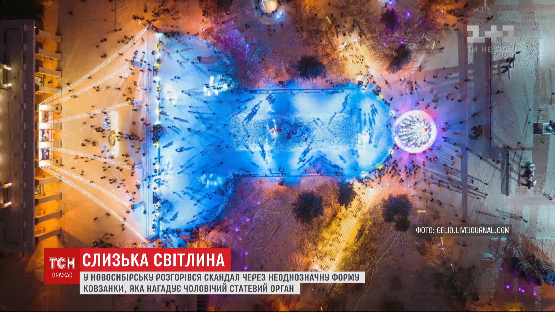 По форме каток уж больно напоминает мужской половой орган / скриншот По форме каток уж больно напоминает мужской половой орган / скриншот