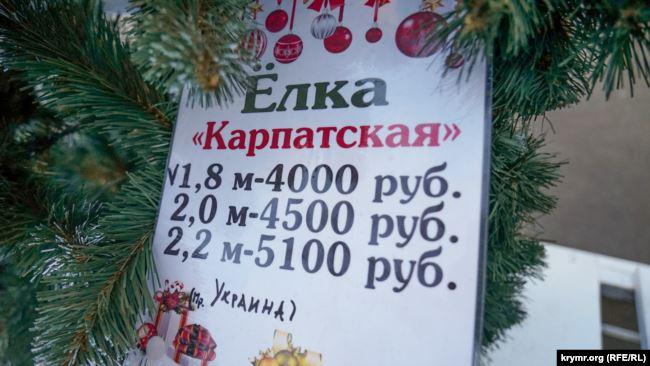 В оккупированном Симферополе заметили товар из Прикарпатья / Фото: Крым.Реалии В оккупированном Симферополе заметили товар из Прикарпатья / Фото: Крым.Реалии