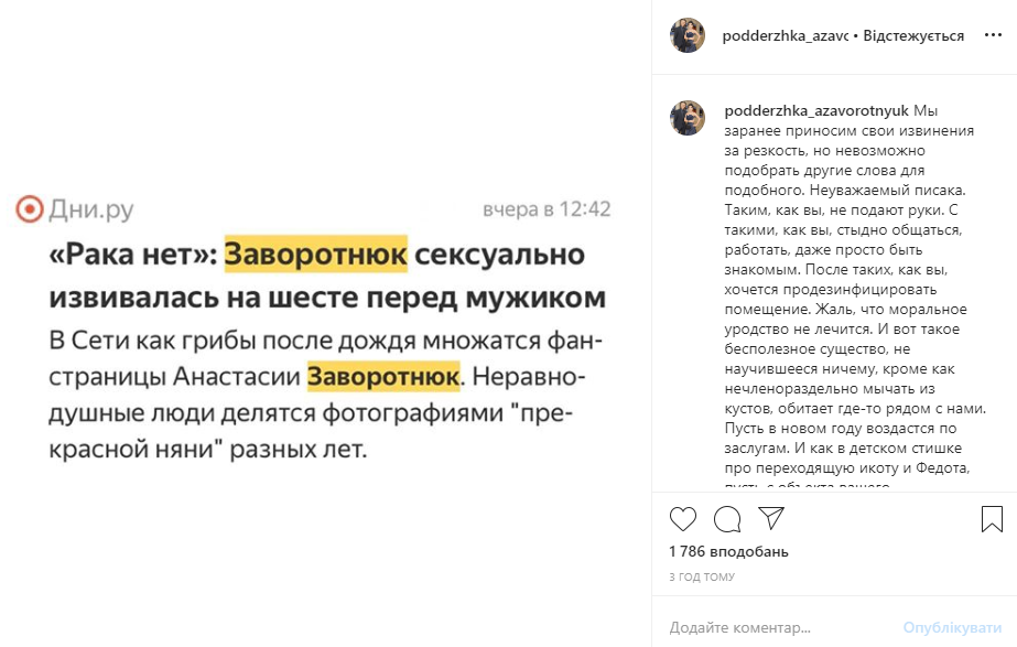 'Жаль, что моральное уродство не лечится': у Заворотнюк обратились к журналистам 'Жаль, что моральное уродство не лечится': у Заворотнюк обратились к журналистам