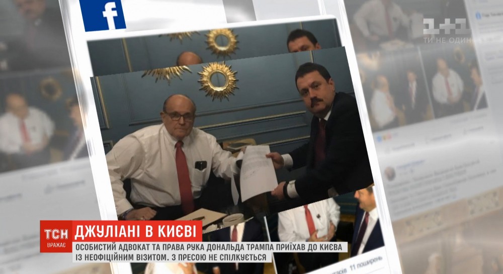 Скандальный адвокат американского президента Рудольф Джулиани прибыл в Украину