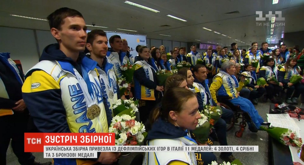 Прилет чемпионов: в Украину вернулась национальная дефлимпийская сборная