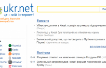У роботі сайту та пошти Ukr.net стався збій