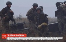 Бойові сім'ї: презентовано цикл документальних фільмів про українських воїнів