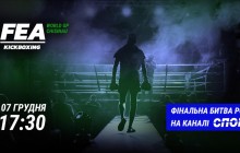 1+1 video покаже в прямому ефірі найочікуваніший турнір року FEA Kickboxing World GP Chisinau