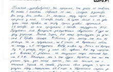 У Росії хотіли змусити незаконно засудженого Шумкова виступити секретним свідком у справі іншого українця (лист)