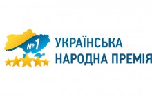 Переможці рейтингу Українська народна премія - 2019