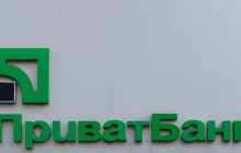 Ukraine's PrivatBank to continue operating as usual, regardless of any court ruling – NBU