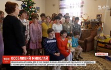 В День Николая жители пансионата для пожилых людей посетили воспитанников детдома (видео)