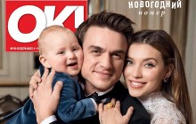 Сын Топалова и Тодоренко попал на обложку глянца (фото)