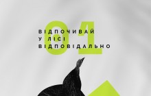 #ЗбеРись та поділись: Crello створив постери на підтримку програми «Врятуємо рись!»