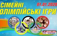 Сімейні Олімпійські ігри розпочалися у Sport Life!