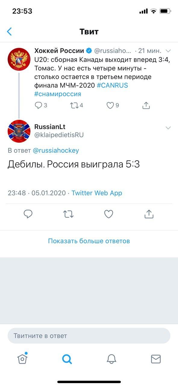 'Д*біли, Росія виграла': російські вболівальники святкували перемогу на хокейному МЧМ, незважаючи на поразку 'Д*біли, Росія виграла': російські вболівальники святкували перемогу на хокейному МЧМ, незважаючи на поразку