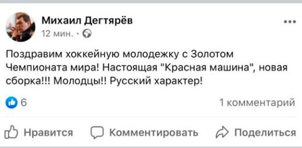 'Д*біли, Росія виграла': російські вболівальники святкували перемогу на хокейному МЧМ, незважаючи на поразку 'Д*біли, Росія виграла': російські вболівальники святкували перемогу на хокейному МЧМ, незважаючи на поразку
