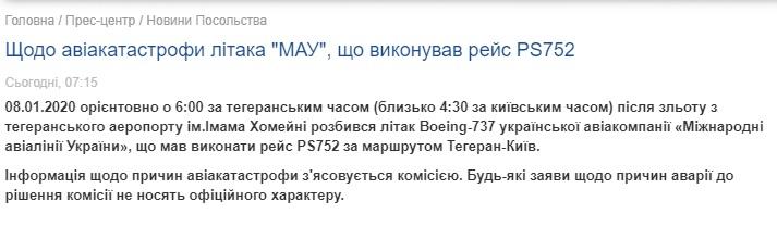 сайт посольства сайт посольства