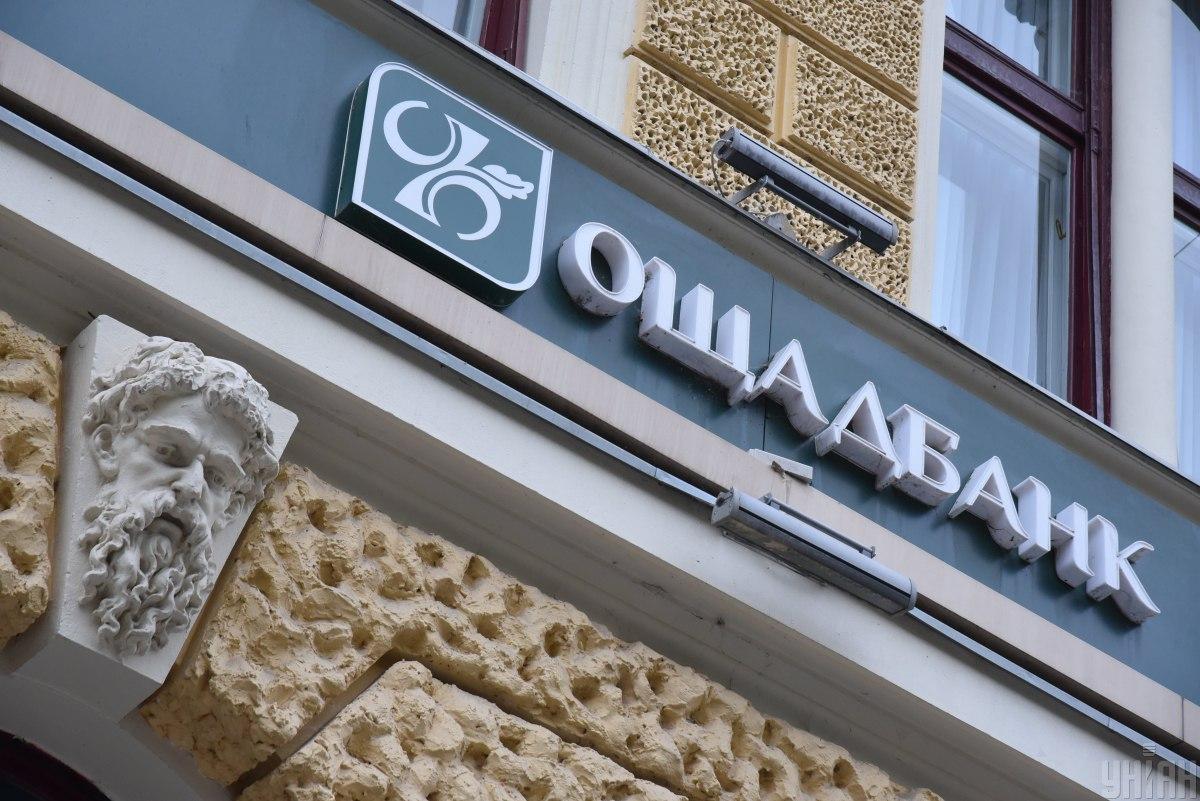 'Ощадбанк' подав новий позов проти Росії щодо вкрадених активів