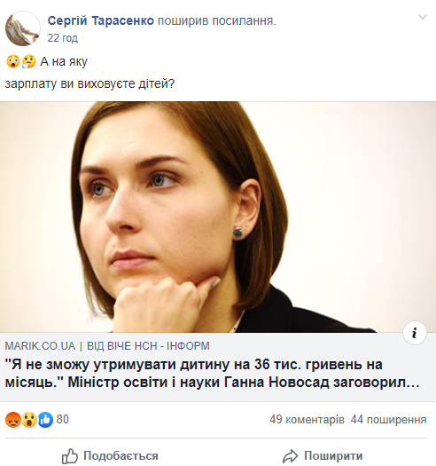 Міністр освіти України розгнівала мережу заявою про низьку зарплату Міністр освіти України розгнівала мережу заявою про низьку зарплату