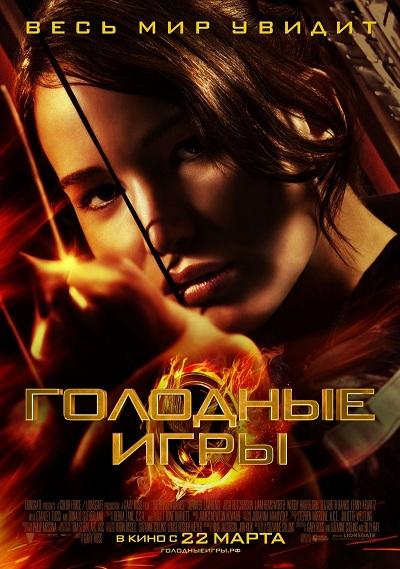 Нова книжка матиме назву - "Балада про співочих пташок і змій" / Фото: постер фільму, Вікіпедія Нова книжка матиме назву - "Балада про співочих пташок і змій" / Фото: постер фільму, Вікіпедія