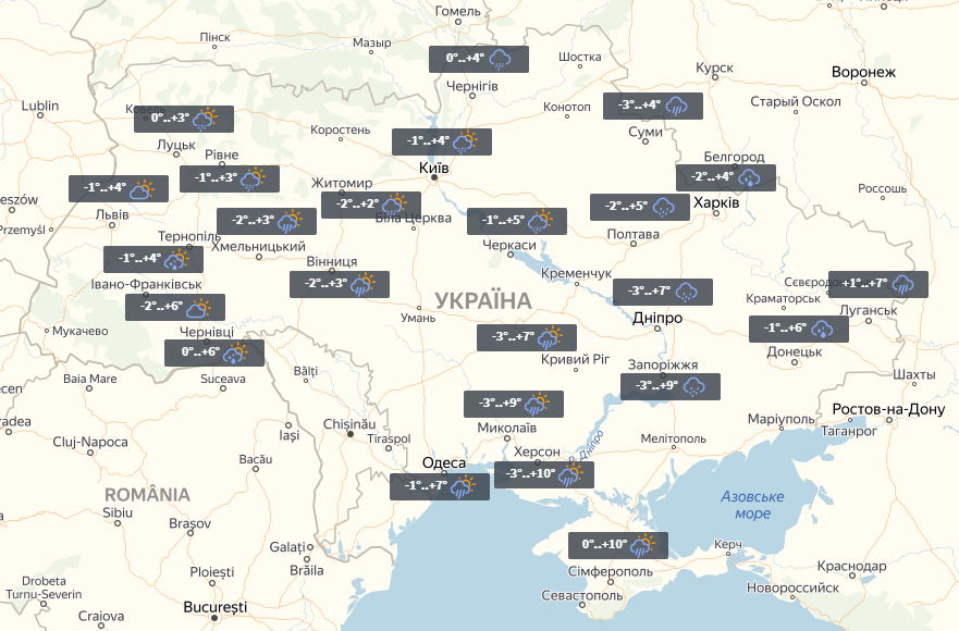 Прогноз на 29 січня / УНІАН Прогноз на 29 січня / УНІАН
