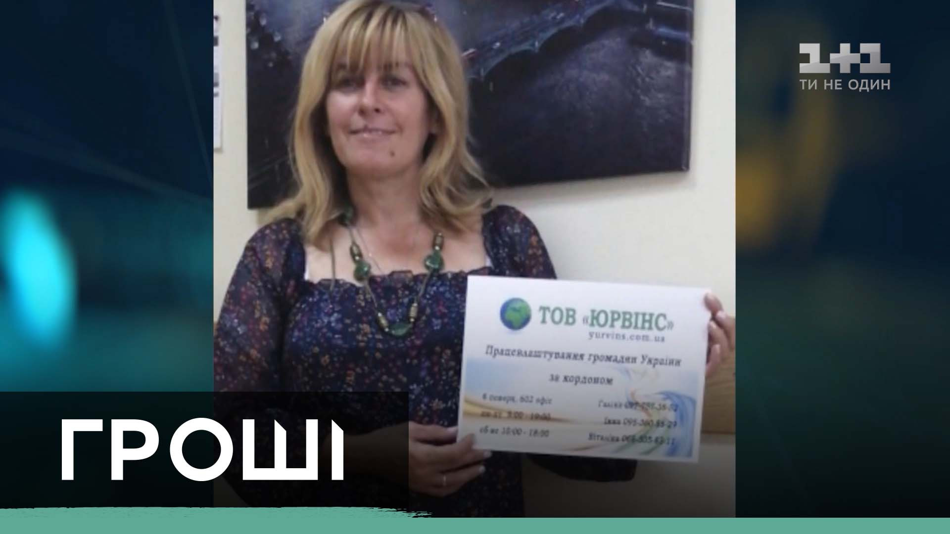 Когда пришло время забирать визы и оформлять билеты, подставной менеджер Галина всем сообщила, что фирмы больше не существует / скриншот Когда пришло время забирать визы и оформлять билеты, подставной менеджер Галина всем сообщила, что фирмы больше не существует / скриншот