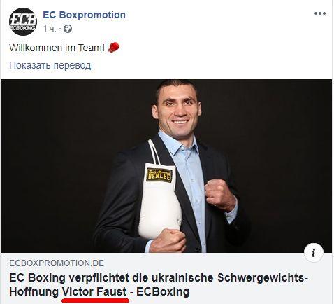 Український чемпіон Європи з боксу перейшов у професіонали і взяв псевдонім (фото) Український чемпіон Європи з боксу перейшов у професіонали і взяв псевдонім (фото)