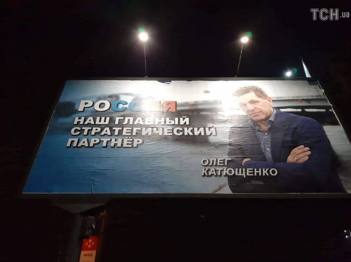 Катющенко є співвласником російської компанії. Але не отримує в ній «ані зарплати, ані якихось виплат» / tsn.ua Катющенко є співвласником російської компанії. Але не отримує в ній «ані зарплати, ані якихось виплат» / tsn.ua