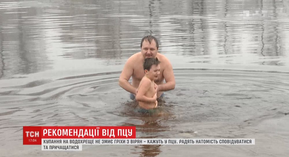 Массовые ныряния на Крещение не смывают грехи и не очищают души - ПЦУ