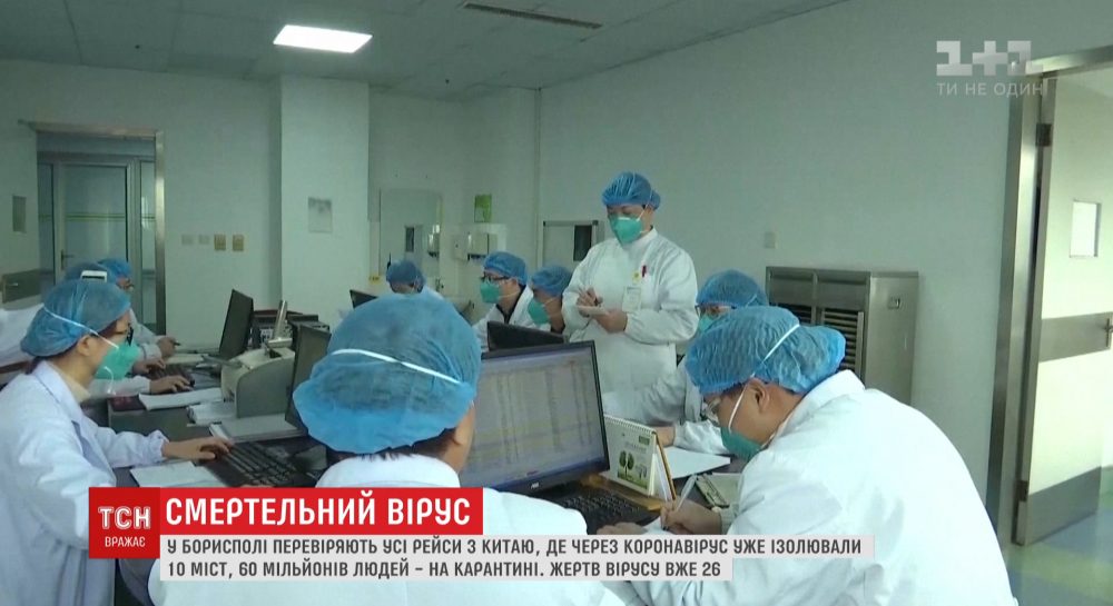 26 погибших и 60 миллионов людей на карантине: беда от коронавируса растет