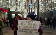 У Москві пройшли пікети проти рекордних витрат на новорічну ілюмінацію (фото)