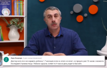 Лікар Комаровський розповів, що робити, якщо здорова дитина не хоче їсти (відео)