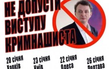 Активісти погрожують зірвати виставу за участю російського артиста у Харкові (фото)