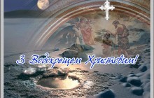 Крещение 2021 - история, традиции и обычаи Водохрещи в Украине