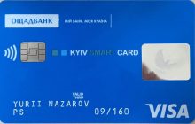Стало відомо, як виглядатиме картка киянина у новому дизайні (фото)
