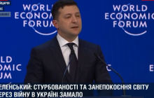 Зеленский выступил на экономическом форуме в Давосе (видео)