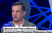 "Погрожував відрізати голову": учасник бійки з Кивою розповів свою версію інциденту