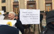 В Харькове во время акции "за русский язык" произошли столкновения: пострадали два человека (фото, видео)