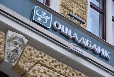 Ощадбанк не підвищуватиме тариф на еквайринг за оплату картками