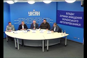 Забастовочный комитет АсМАП Украины о коллапсе в сфере международных автоперевозок