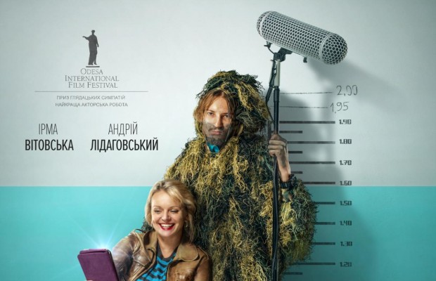 У прокат виходить українська комедія "Мої думки тихі" Антоніо Лукіча