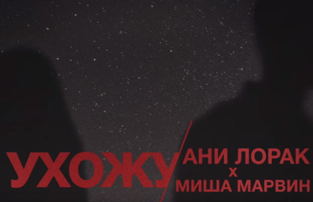Ані Лорак представила дуетну пісню (аудіо)