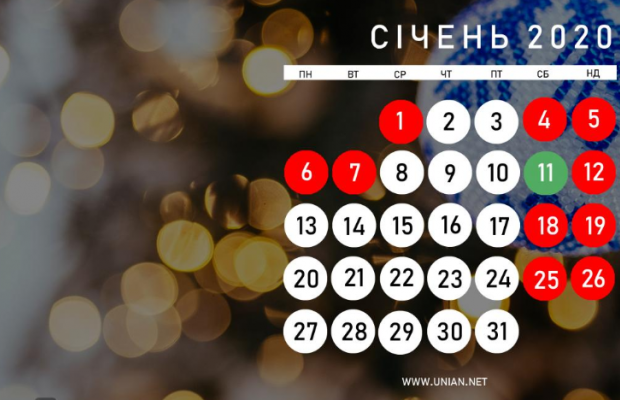 28 января 2020 - какой сегодня праздник, приметы и именинники, что сегодня нельзя делать