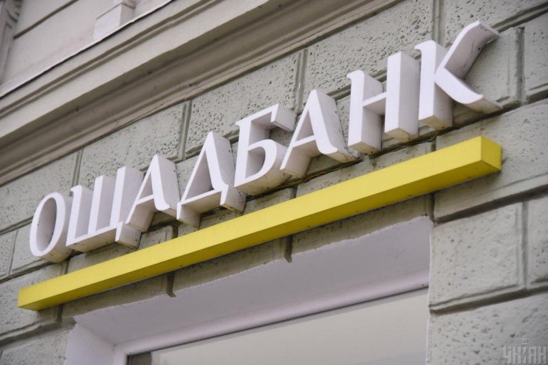 Заместитель председателя правления Ощадбанка заявил, что владелец Гулливера может полностью восстановить выплаты перед госбанками / фото УНИАН