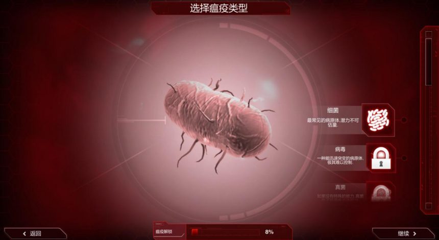 Игра Plague Inc. снова бьет рекорды посещаемости из-за вспышки коронавируса