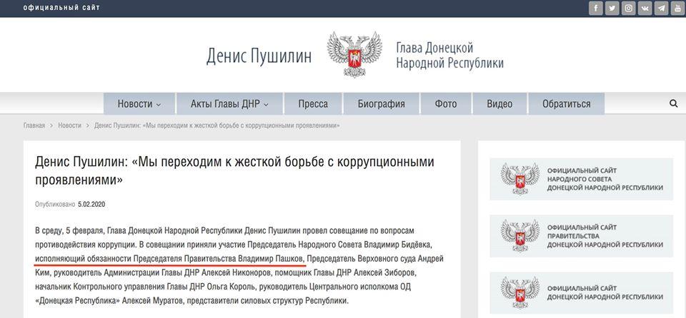 У донецких боевиков - новый "премьер" / скриншот У донецких боевиков - новый "премьер" / скриншот