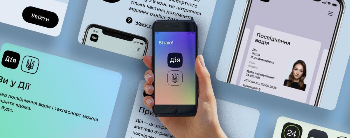 У "Дії" можна буде оформити дозвіл на виїзд дитини за кордон / фото тсн.ua У "Дії" можна буде оформити дозвіл на виїзд дитини за кордон / фото тсн.ua