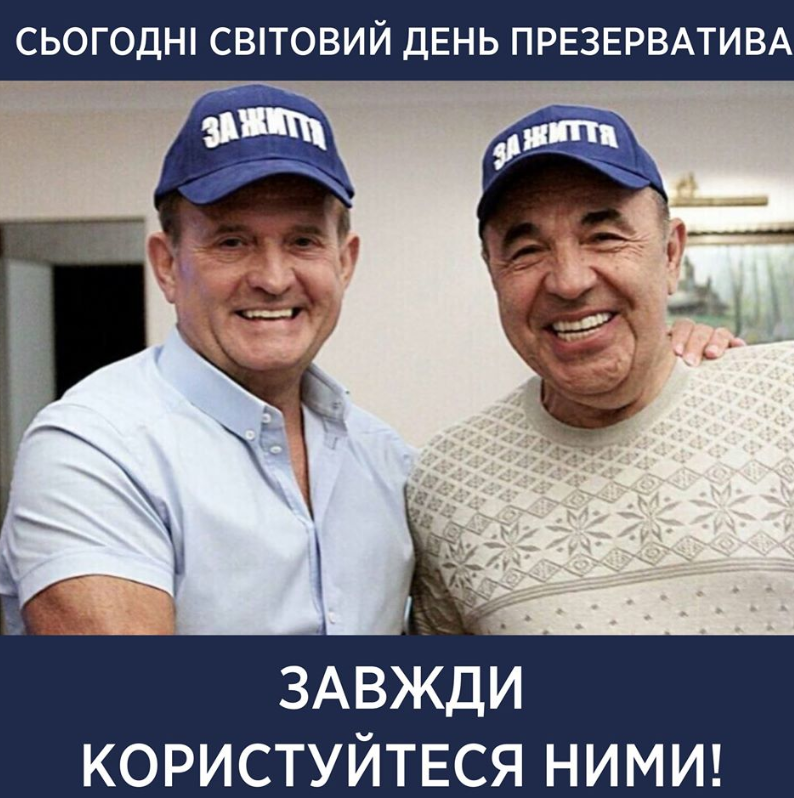 Пост Супрун сопроводила снимками Медведчука и Рабиновича / facebook.com/ulanasuprun Пост Супрун сопроводила снимками Медведчука и Рабиновича / facebook.com/ulanasuprun
