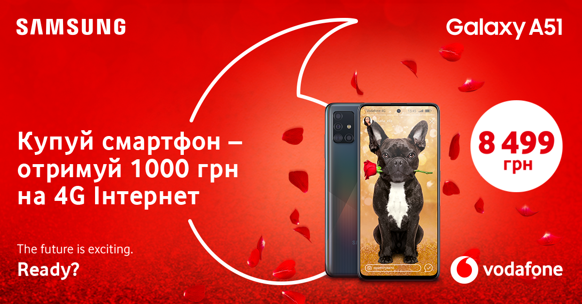 Vodafone пропонує до 1000 грн кешбеку за подарунки коханим Vodafone пропонує до 1000 грн кешбеку за подарунки коханим
