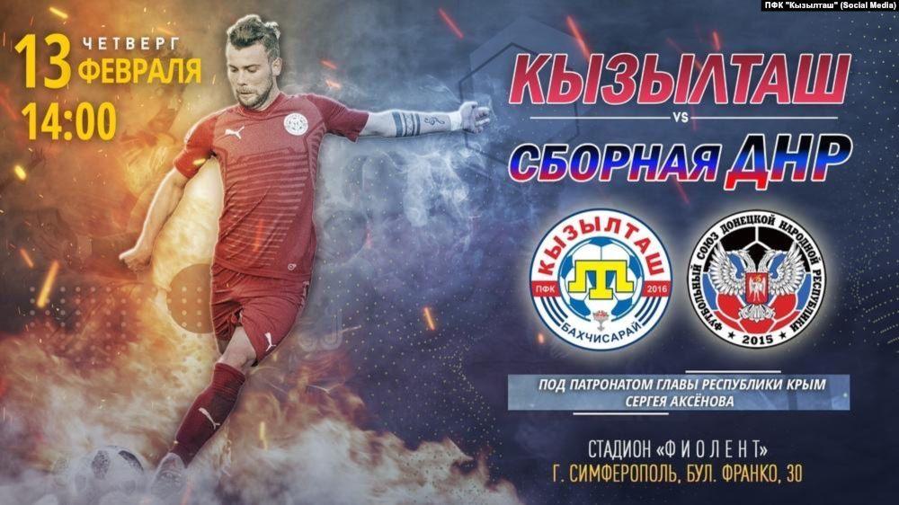 ПФК Кызылташ ПФК Кызылташ