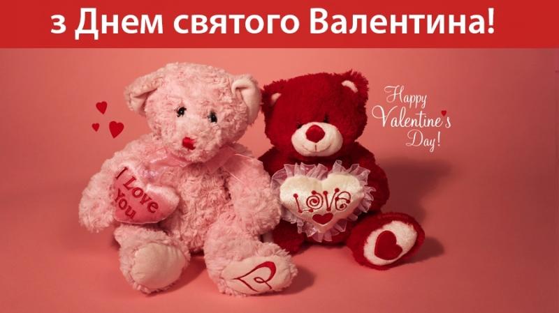 Фото з Днем Валентина Фото з Днем Валентина
