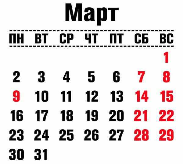 Календарь на март 2020 – выходные и праздничные дни / newsment.ru