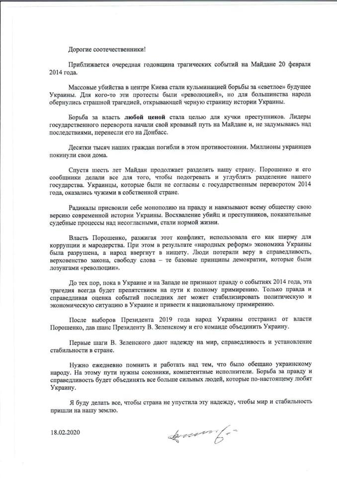 Фото документа / Facebook Віталія Сердюка Фото документа / Facebook Віталія Сердюка